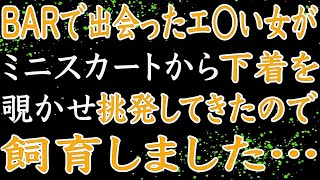 【修羅場】俺を裏切った彼女とその友達に天罰を！！