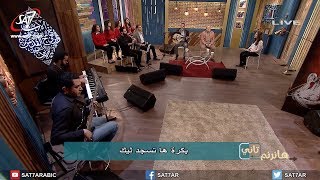 ترنيمة جاي بذبيحة حمد - المرنم فايز عدلي - المرنم روماني سليمان - برنامج هانرنم تاني