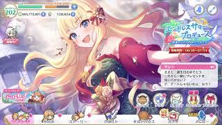 【プリコネＲ】サレン（クリスマス）の誕生日お祝いメッセージ