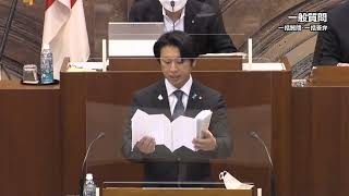 令和4年9月20日 9月定例会 一般質問（林 貴文 議員）