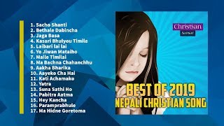 Best of 2019 || Nepali Christian Song Collection || CHRISTIAN SANSAR Official Video