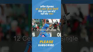 सचिन Tendulkar Unbreakable Record #shorts##t20cricket #viratkohli#worldcup2023#teamindia