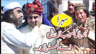 Qawali Andian Naseban Nal first Time in Faiz Ali Khan Voice At Behgam Sharif //  HD Quality Video