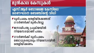 മഹാരാഷ്ട്ര: കണ്ണുകൾ സുപ്രീംകോടതിയിലേക്ക് |Maharashtra