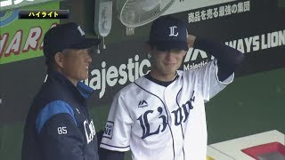 2019年5月5日  埼玉西武対東北楽天 試合ダイジェスト