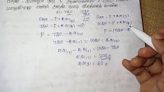 ஒரு குறிப்பிட்ட அசலானது இரண்டு ஆண்டுகளில் ரூ.720 ஆகவும் பிறகு இன்னும் ஒரு ஐந்து ஆண்டுகளில் ரூ.1020