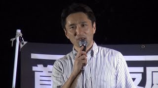 藤野衆院議員スピーチ