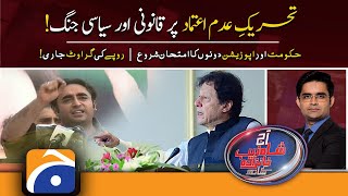 Aaj Shahzeb Khanzada Kay Sath | No-confidence Motion | PTI Govt allies | PM Imran | 23rd March 2022