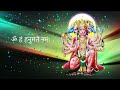 Hanuman Mantra 108 times in 5 minutes | ॐ हं हनुमते नमः  |  Om Han Hanumate Namah