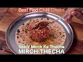 mirch thecha recipe spicy chilly thecha chutney multipurpose authentic chilli chutney dip