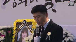 [일등방송]강제개종 희생자 '故 구지인 1주기 추모식' 거행