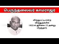 தமிழர்கள் கட்டாயம் பார்க்கவேண்டிய video இந்திய சுதந்திர போராட்டத்தில் தமிழ்நாட்டின் பங்கு