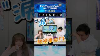 【切り抜き】 #田中美海 さん出演の配信番組「FGO カルデア放送局 ライト版（2024年10月16日(水)配信）」をダイジェストでご紹介！ #shorts #fateシリーズ