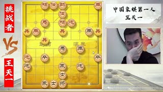 经常输棋受气的棋友，试试这一招，三下五除二拿下，非常实用