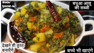 @BristiHomeKitchen आज इस ट्रिक से बनाया बथुआ का साग बच्चे भी खा लिए #bathuasaag #saag #bathuasaag