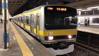 E231系0番台ミツB80編成船橋発車