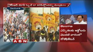 Telangana early polls | CM Chandrababu Naidu discuss on pull strategy with TDP leaders