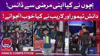 Dance Competition In Game Show Aisay Chalay Ga | Laraib Khalid | Jayzee | Danish Taimoor Show