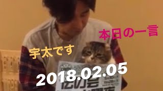 宇太です、猫です、伝の会来てくだしゃい!!!  　【松永鉄九郎長唄三味線稽古場】2018.02