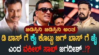 Bigg Boss Kannada Season 11 ! \