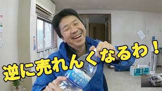 サンダー社長 と 友だち可児さんの 朝の 雑談 ♪ 可児さん 怪我  まるかん 青汁  バス パンク