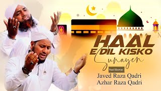 New Kalam - Haale Dil kisko Sunaye Apke Hote hue - Javeed Raza Qadri & Azhar Raza Qadri - #2021