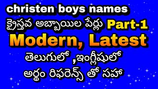 Christen boys names in telugu part-1/Christen boys english names in telugu/Christen baby boys names