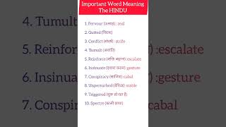 Important The Hindu Vocab #viral #vocabualry #englishlearning #speaking #learning #wordmeaning