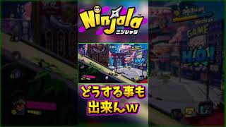 綺麗にハマるｗｗｗｗｗ【ニンジャラ Ninjala】#shorts