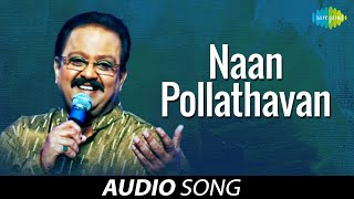 Naan Pollathavan Song | Polladhavan | S.P. Balasubrahmanyam | M.S. Viswanathan Hits