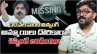 Pawan Kalyan Forget Before Election Promises Over Girls Missing | Andhra Prabha Digital