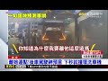 離她遠點！後車駕駛神預言 下秒就撞壞洗車機 @newsebc