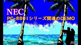 PC-8801 series related DEMO, PC-88シリーズ関連のデモ