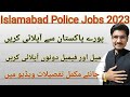 How To Apply Islamabad Police Jobs 2023 || Latest Islamabad Police Jobs 2023 || @Pak Jobs Portal