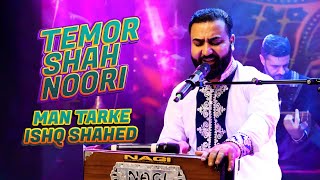 TEMOR SHAH NOORI | MAN TARKE ISHQ SHAHED