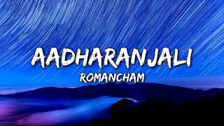 Romancham - Aadharanjali (Sushin Shyam) (Lyrics)