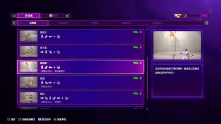 [PS5]街霸6 SFVI Beta #1