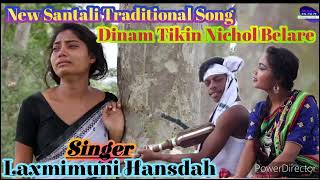 New Santali Traditional Song || Dinam Tikin Nichol Belare