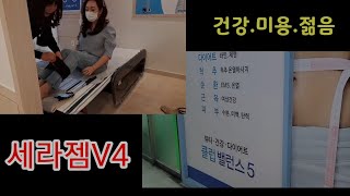 [VLOG] 세라젬V4-- 클럽 밸런스5 친구샾에 왔어요