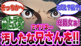 ラウダ、キレる相手間違ってない？←に対するみんなの反応【ガンダム　水星の魔女　反応集】