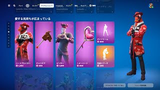 ゆっくり紹介アイテムショップ/2024年2月8日【フォートナイト/Fortnite】