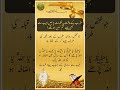 Rizq mein barkat ka wazifa