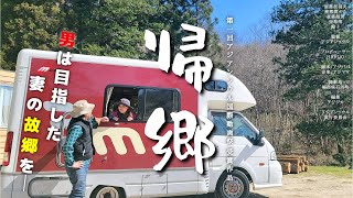 山口県⇔福島県2000㎞ 家族４人で３年ぶりの福島県へ【40代夫婦のキャンピングカー旅①】