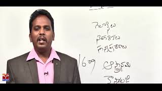 TSPSC - Police || Geography - World Geography || Ravibabu