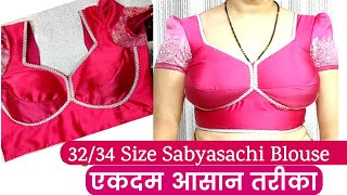 SABYASACHI BLOUSE DESIGN | Blouse Cutting And Stitching | Sabyasachi blouse Pinky Boutique