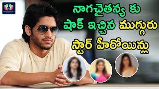 3 Star Heroines Not Interested To Act With Naga Chaitanya | Celebrity Updates | TFC Filmnagar