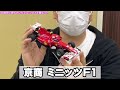 【激レア】20年前のミニッツf1を走らせたらwww extremely rare f1 miniz running after 20 years