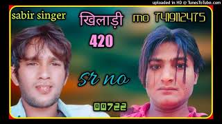 00722 Sabir singer bilonda खिलाड़ी 420 Arman Sayar Haryana फनकार मेवाती khiladi 420