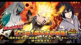 【ナルコレ】ios一周年記念 超超忍祭３０連！ え、ナニコレw