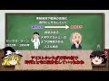 パラダイムシフトとは　クーン　科学革命の構造【 ゆっくり解説　 倫理】